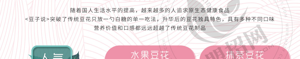 豆子说甜品店加盟