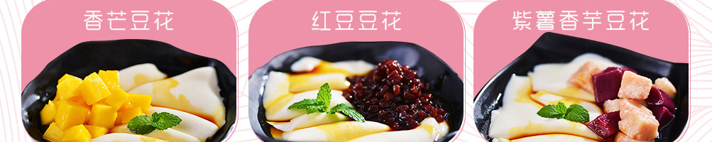 豆子说甜品店加盟