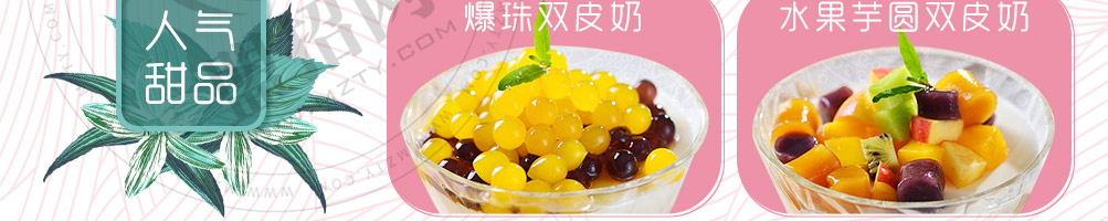 豆子说甜品店加盟