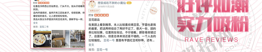 豆子说甜品店加盟