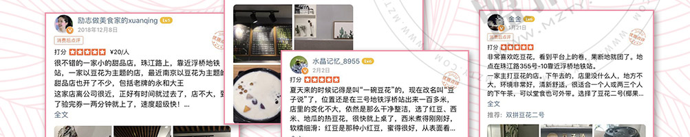 豆子说甜品店加盟