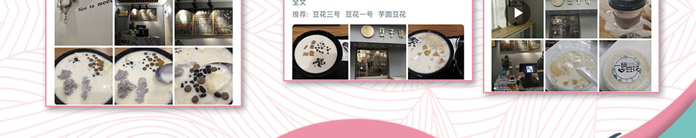 豆子说甜品店加盟