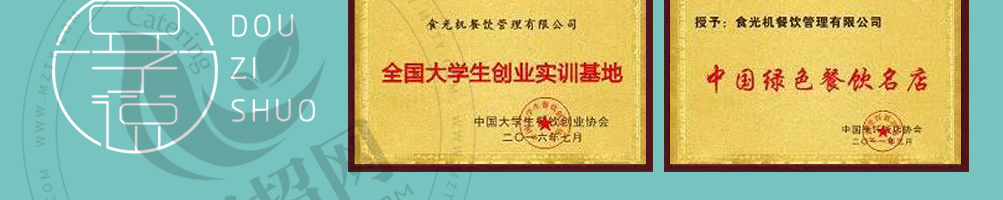 豆子说甜品店加盟