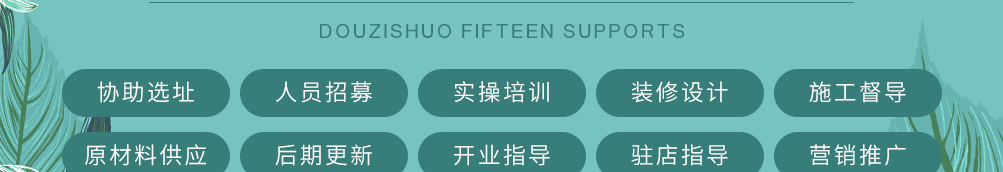 豆子说甜品店加盟