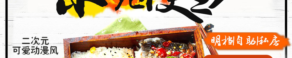 饿魔小食堂加盟