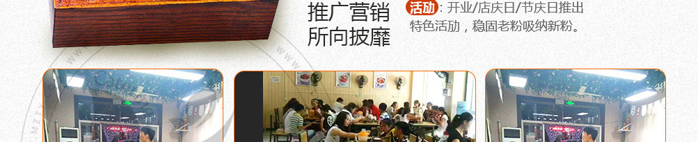 饿魔小食堂加盟
