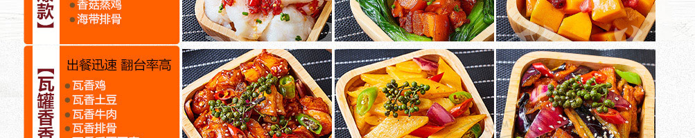 饿魔小食堂加盟