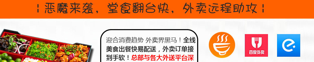 饿魔小食堂加盟