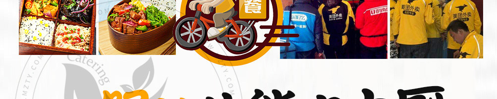 饿魔小食堂加盟