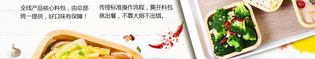饿魔小食堂加盟