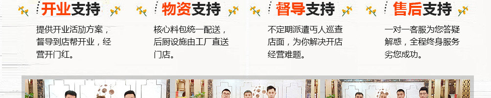 饿魔小食堂加盟