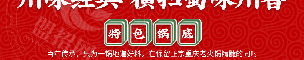 二筒老火锅加盟