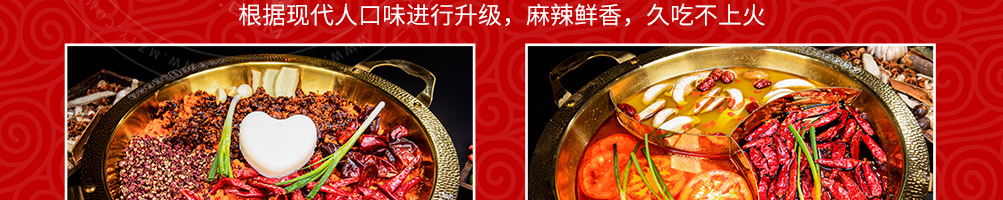 二筒老火锅加盟