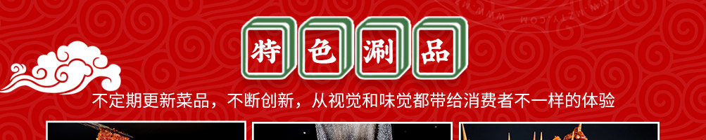 二筒老火锅加盟