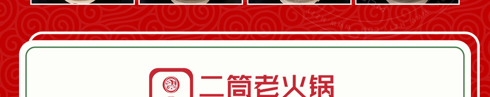 二筒老火锅加盟
