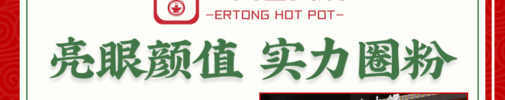 二筒老火锅加盟