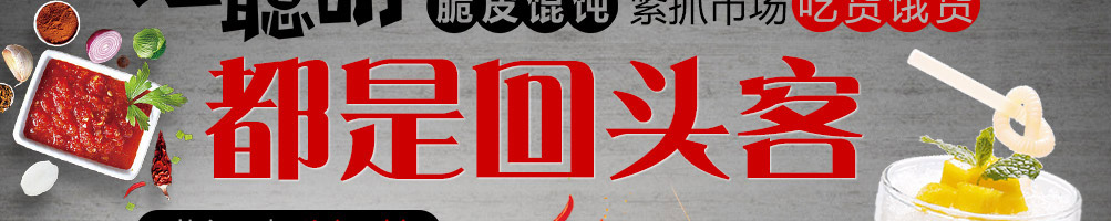 范聪明脆皮馄饨加盟