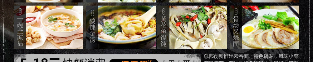 范聪明脆皮馄饨加盟