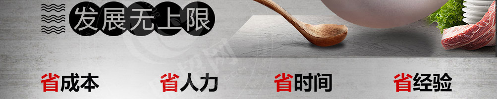 范聪明脆皮馄饨加盟