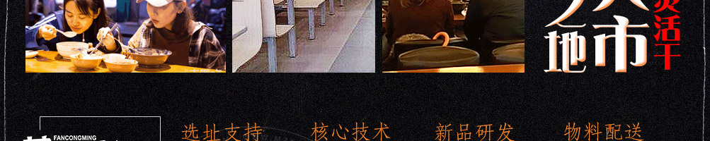 范聪明脆皮馄饨加盟
