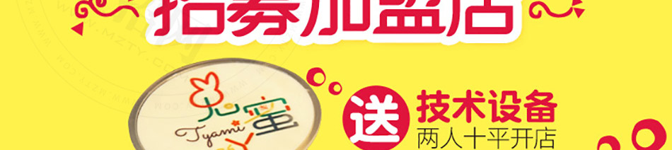 非尝舌尖泡泡鸡加盟