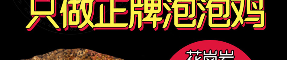 非尝舌尖泡泡鸡加盟