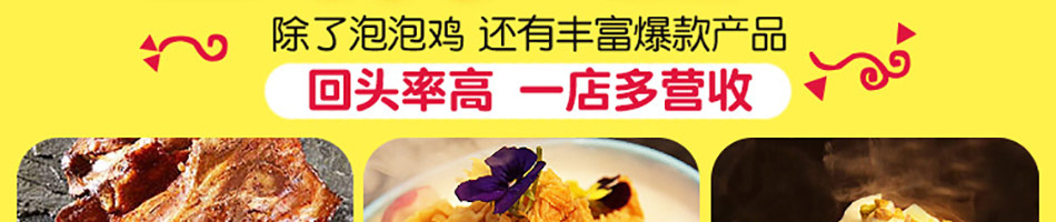 非尝舌尖泡泡鸡加盟
