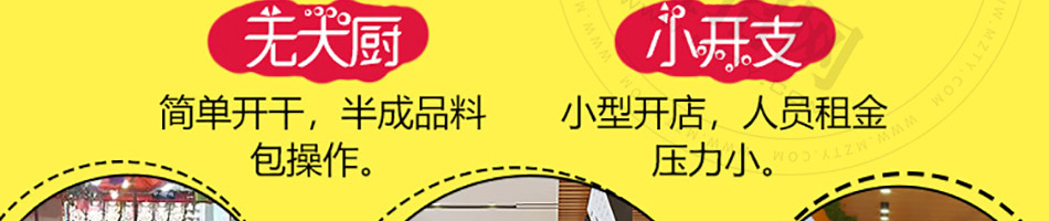 非尝舌尖泡泡鸡加盟
