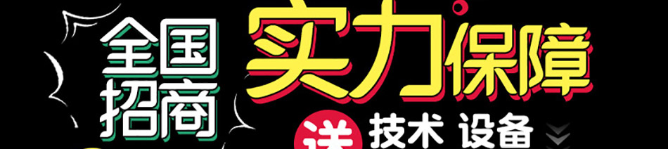 非尝舌尖泡泡鸡加盟