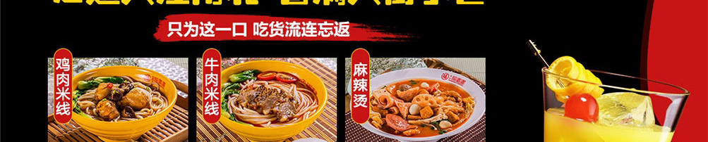 福嘟嘟麻辣烫加盟