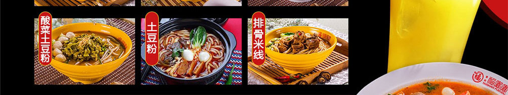 福嘟嘟麻辣烫加盟