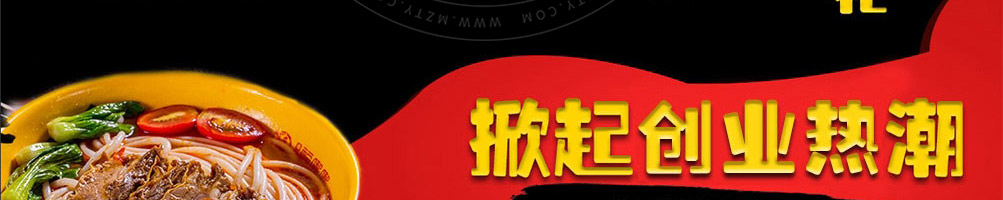 福嘟嘟麻辣烫加盟