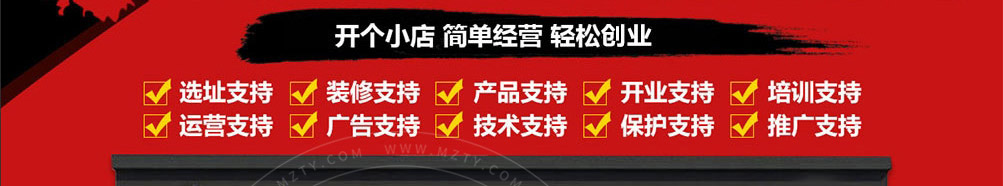 福嘟嘟麻辣烫加盟