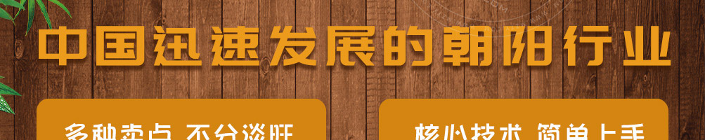 复合餐吧加盟