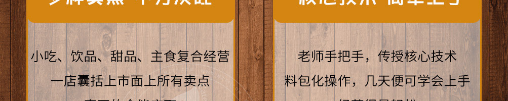 复合餐吧加盟