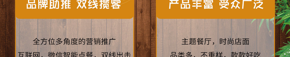 复合餐吧加盟