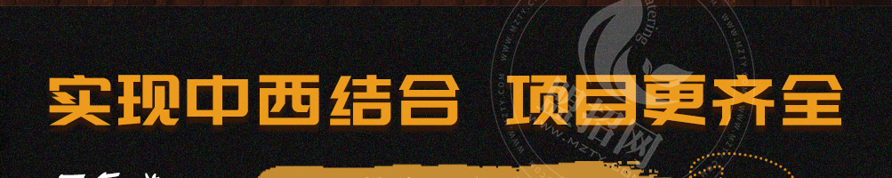 复合餐吧加盟