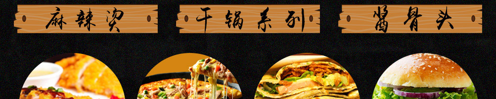 复合餐吧加盟