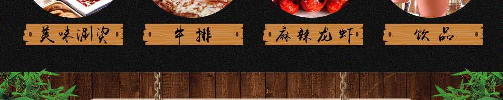 复合餐吧加盟