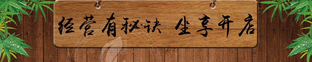 复合餐吧加盟