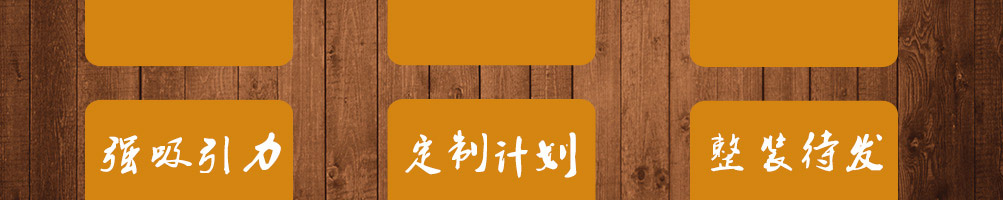 复合餐吧加盟