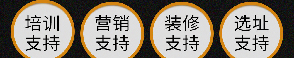 复合餐吧加盟