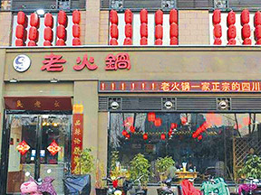 复合餐吧加盟