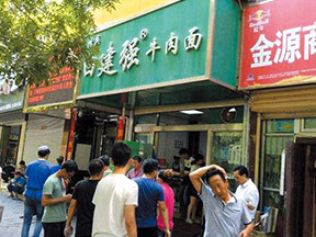 复合餐吧加盟