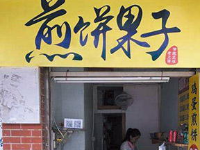 复合餐吧加盟