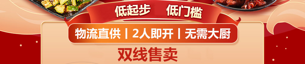 粉嗨哟螺蛳粉加盟