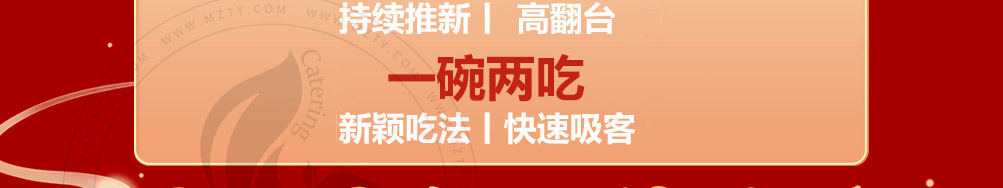 粉嗨哟螺蛳粉加盟