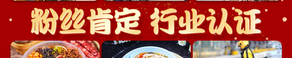 粉嗨哟螺蛳粉加盟