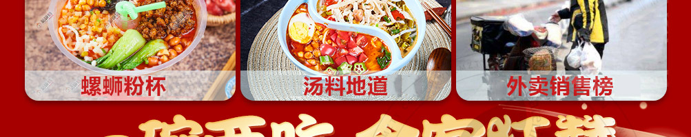 粉嗨哟螺蛳粉加盟