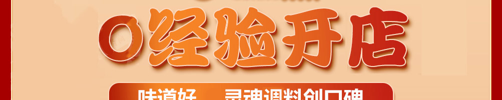 粉嗨哟螺蛳粉加盟